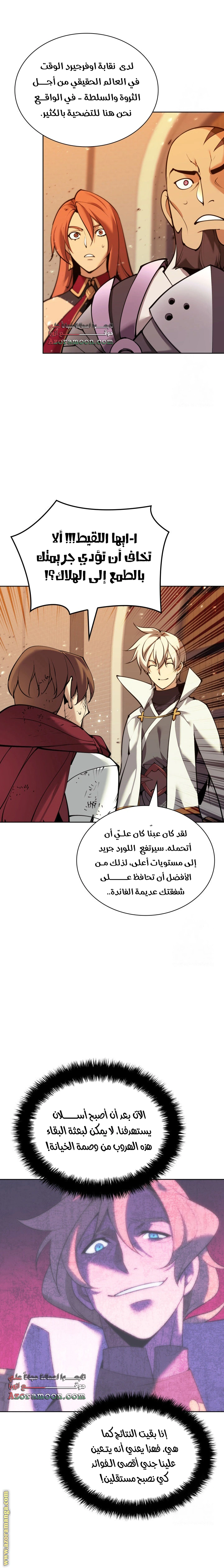 Read Overgeared AR Manga Online