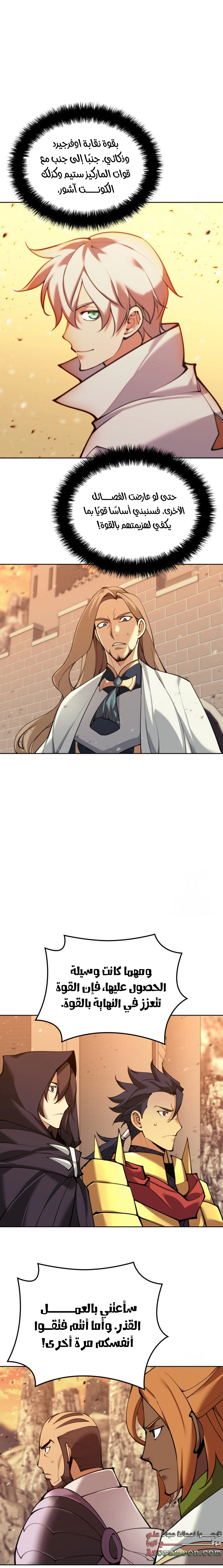 Read Overgeared AR Manga Online