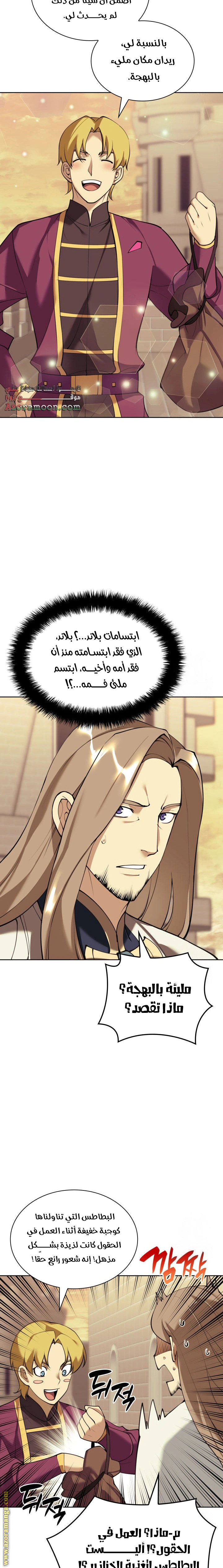 Read Overgeared AR Manga Online