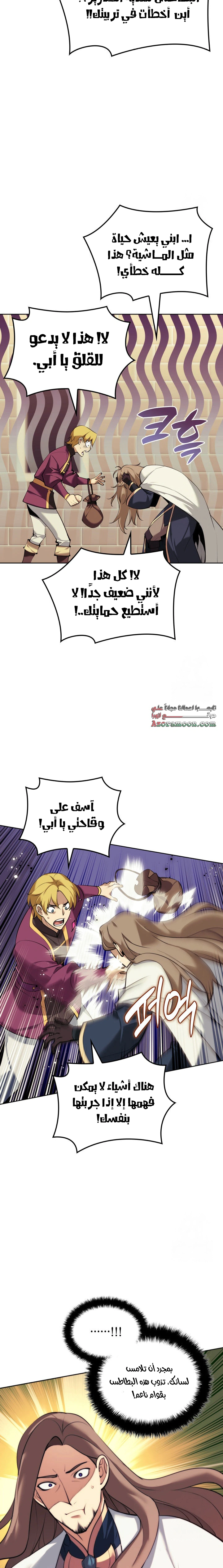 Read Overgeared AR Manga Online