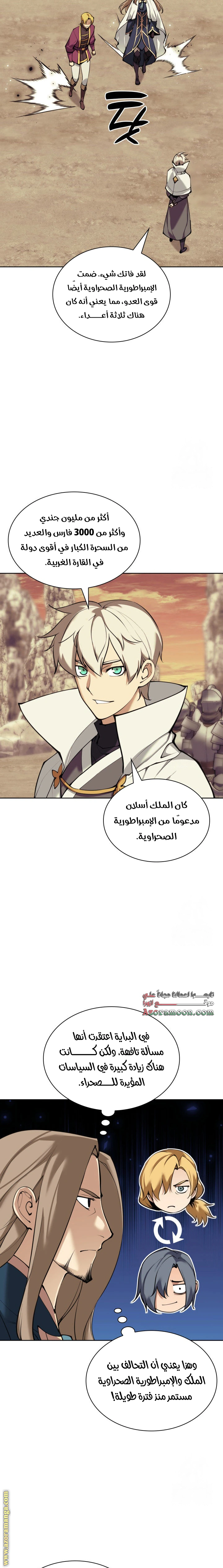 Read Overgeared AR Manga Online