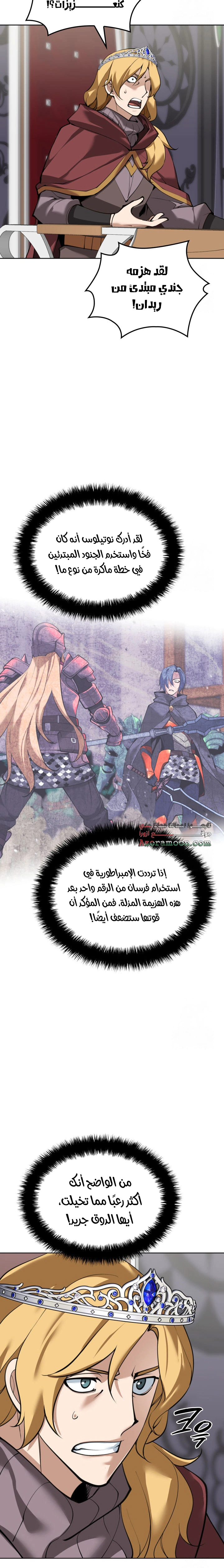Read Overgeared AR Manga Online