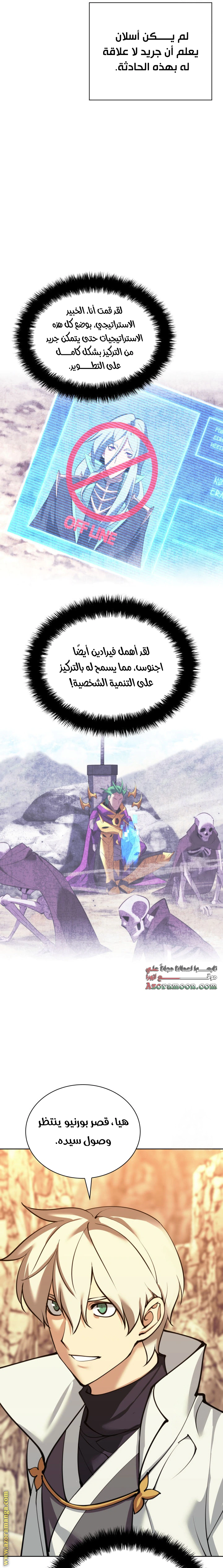 Read Overgeared AR Manga Online