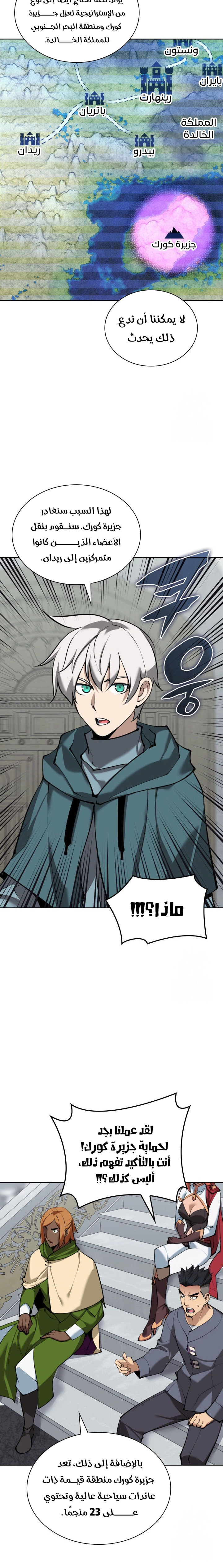 Read Overgeared AR Manga Online