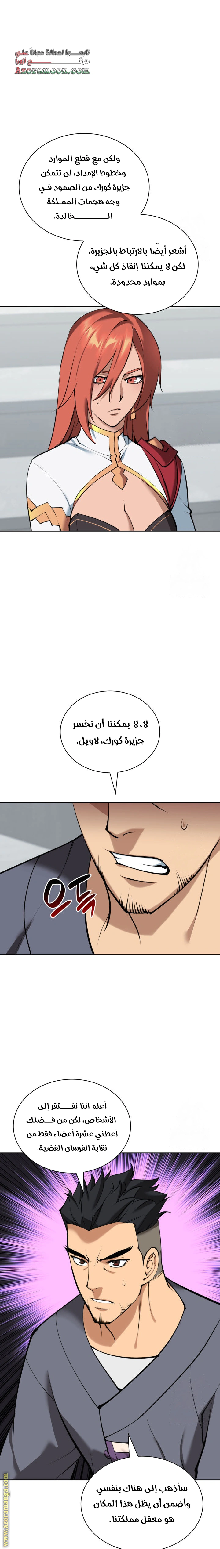 Read Overgeared AR Manga Online