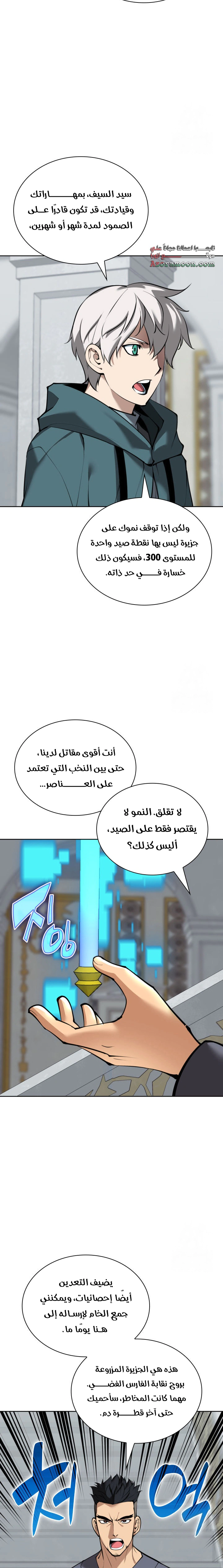 Read Overgeared AR Manga Online