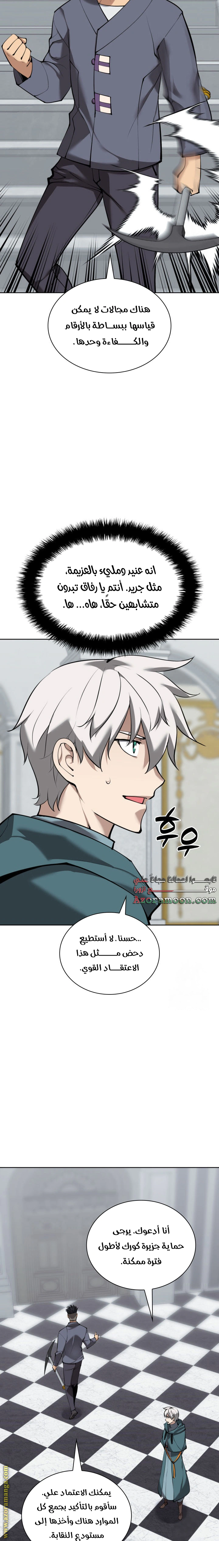 Read Overgeared AR Manga Online