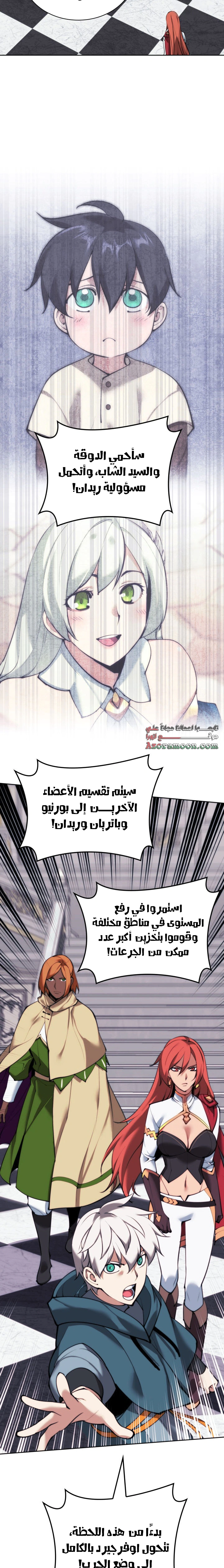 Read Overgeared AR Manga Online