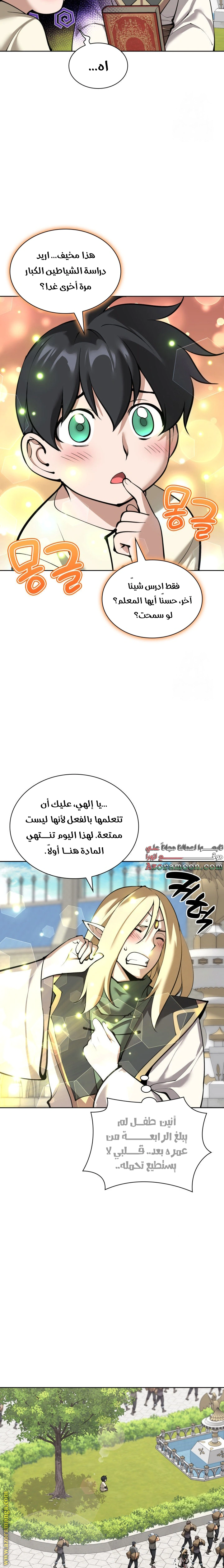Read Overgeared AR Manga Online