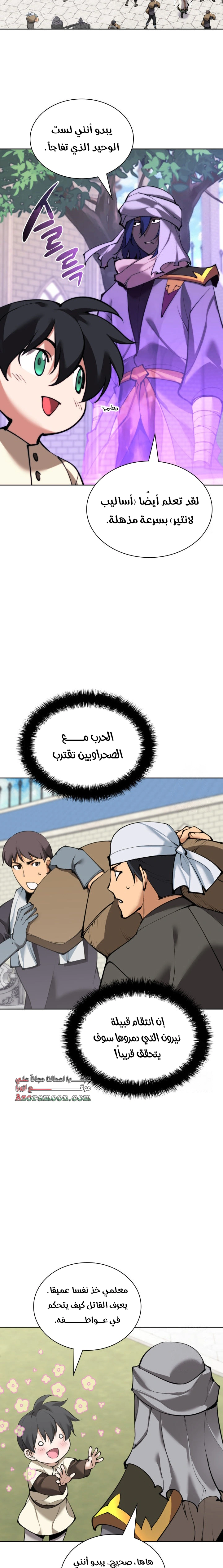 Read Overgeared AR Manga Online