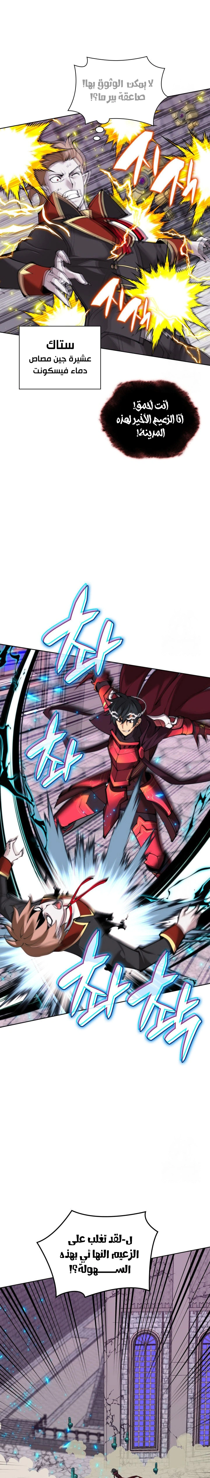 Read Overgeared AR Manga Online