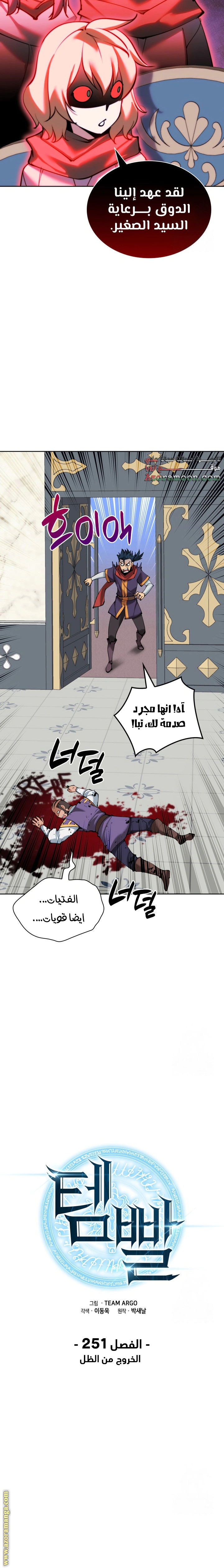 Read Overgeared AR Manga Online