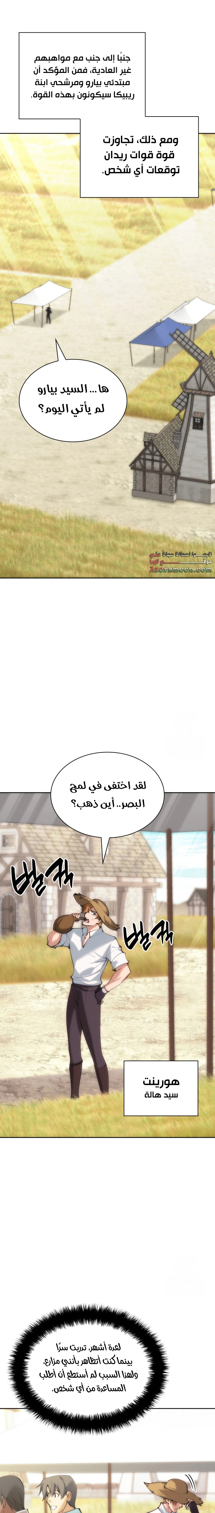 Read Overgeared AR Manga Online