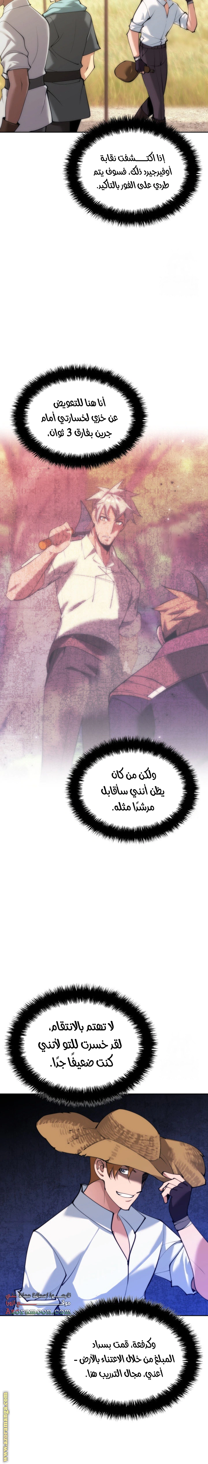 Read Overgeared AR Manga Online