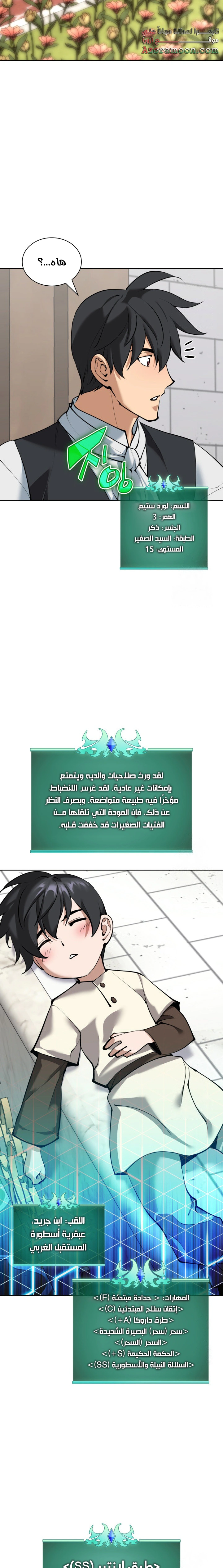Read Overgeared AR Manga Online