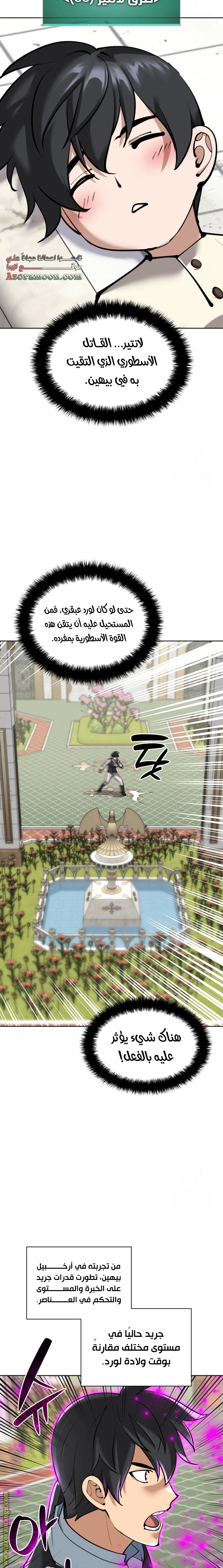 Read Overgeared AR Manga Online