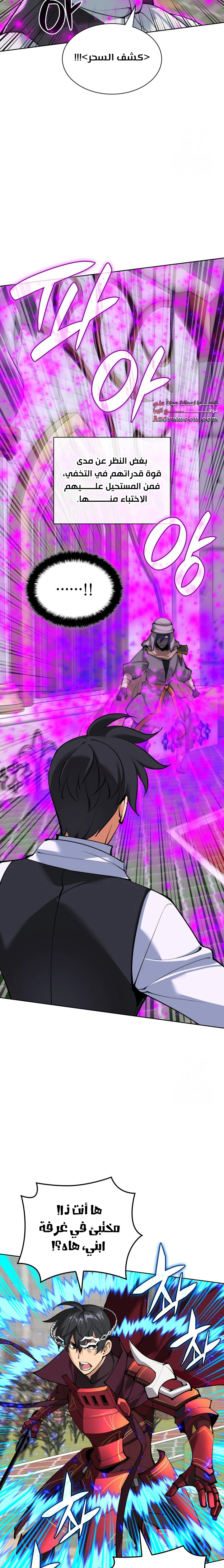 Read Overgeared AR Manga Online