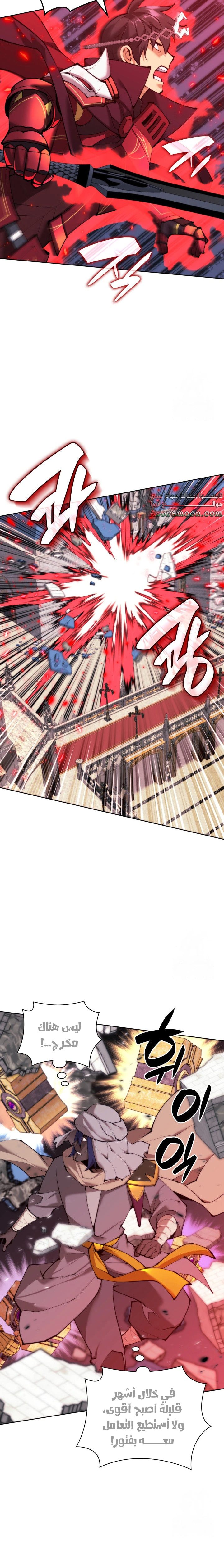 Read Overgeared AR Manga Online