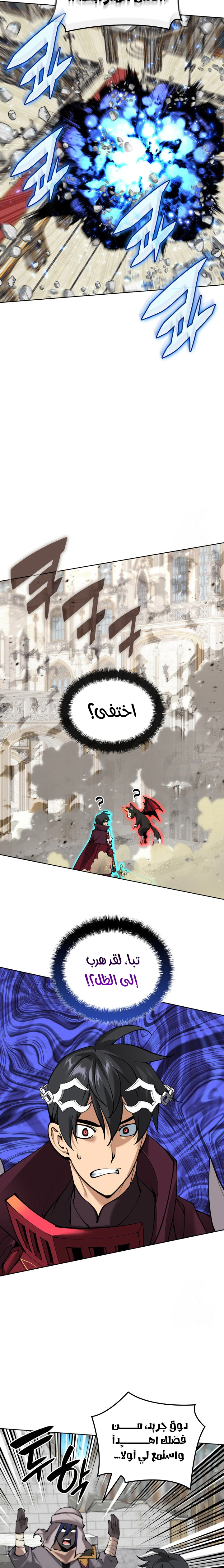 Read Overgeared AR Manga Online