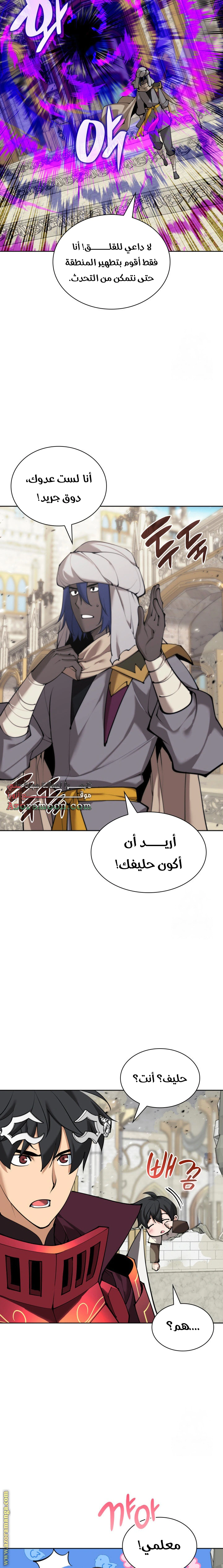 Read Overgeared AR Manga Online