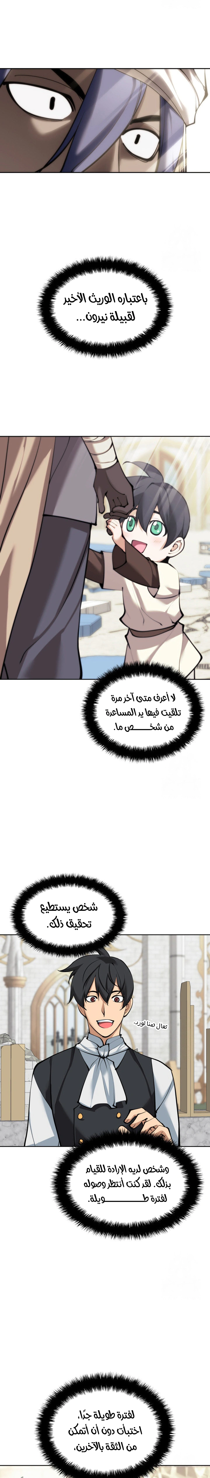 Read Overgeared AR Manga Online