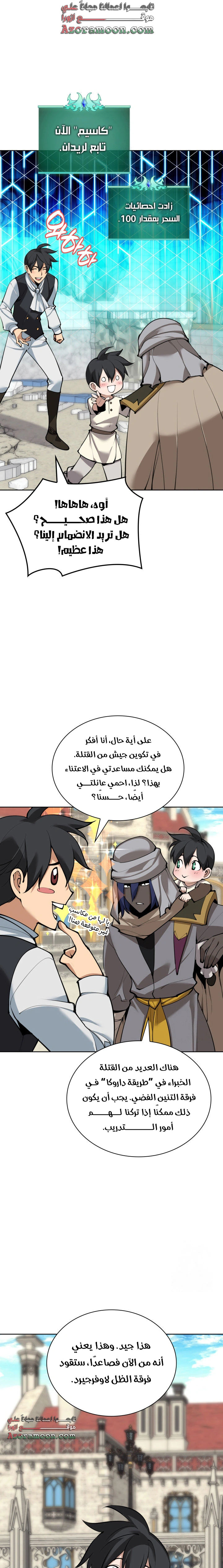 Read Overgeared AR Manga Online