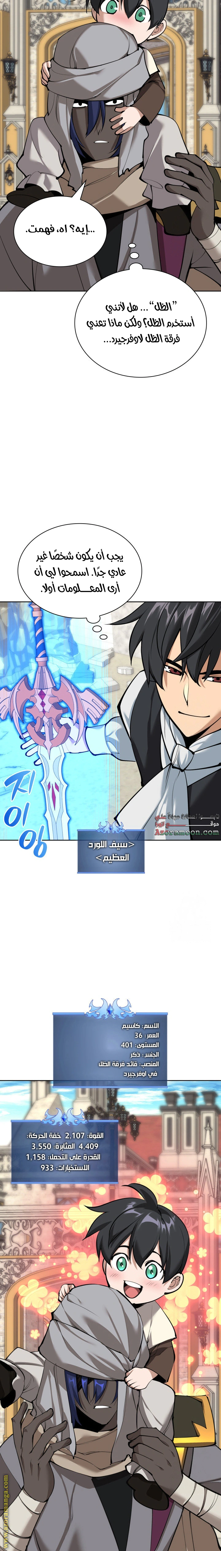 Read Overgeared AR Manga Online