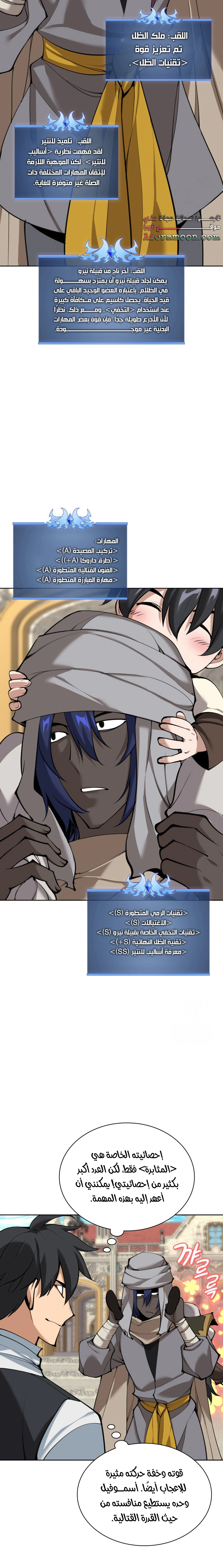 Read Overgeared AR Manga Online