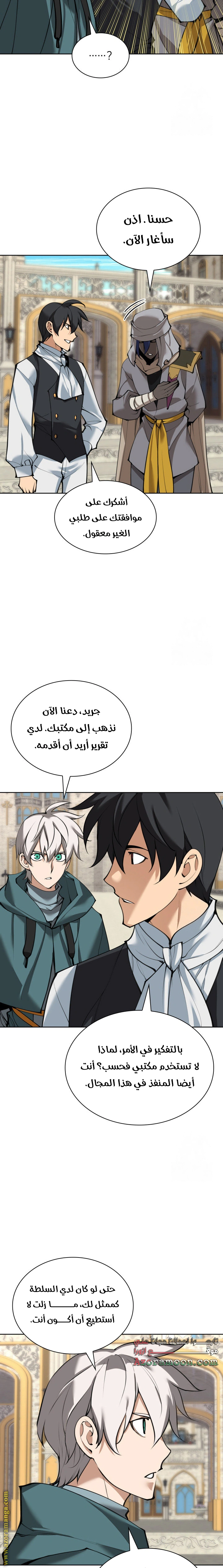 Read Overgeared AR Manga Online