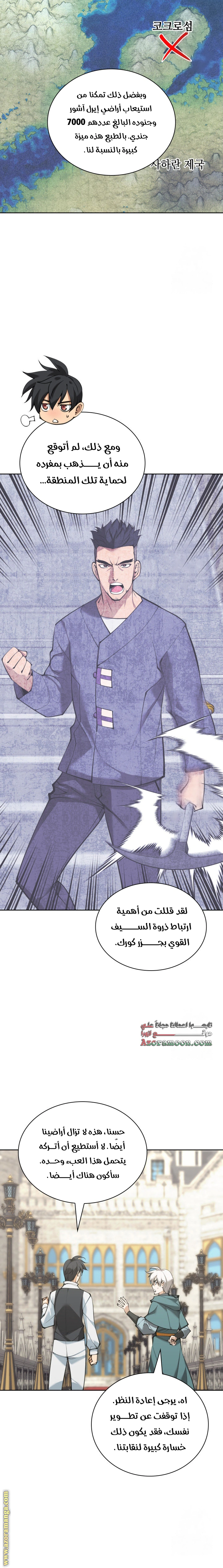 Read Overgeared AR Manga Online