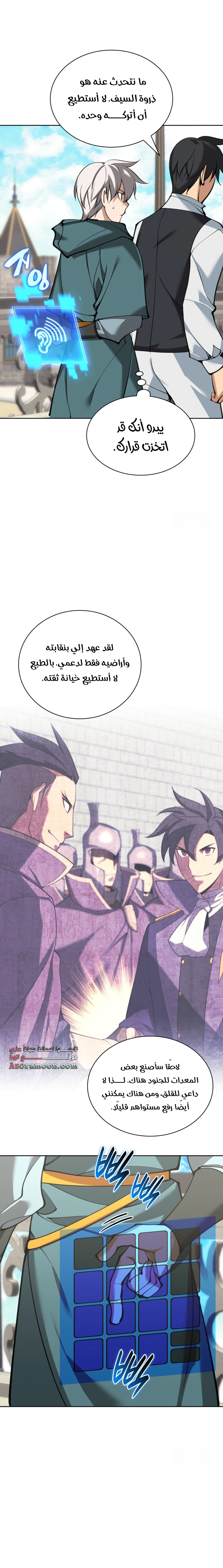 Read Overgeared AR Manga Online