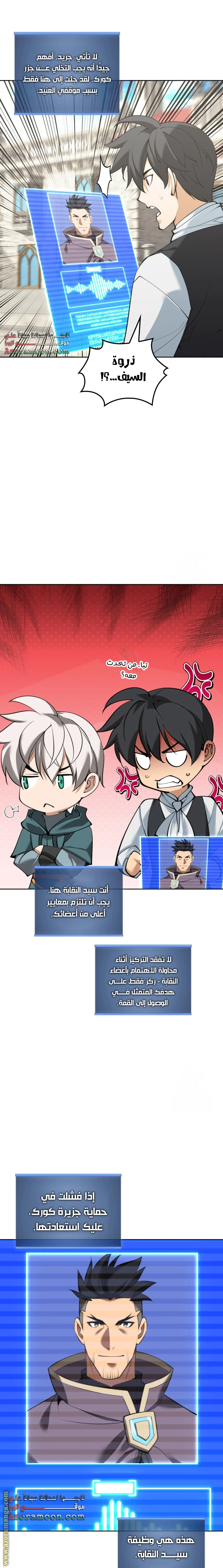 Read Overgeared AR Manga Online