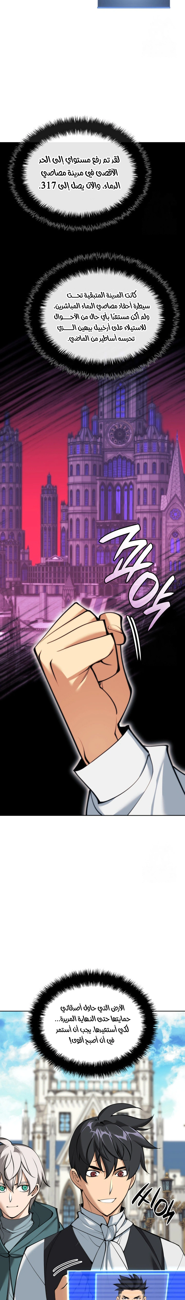 Read Overgeared AR Manga Online
