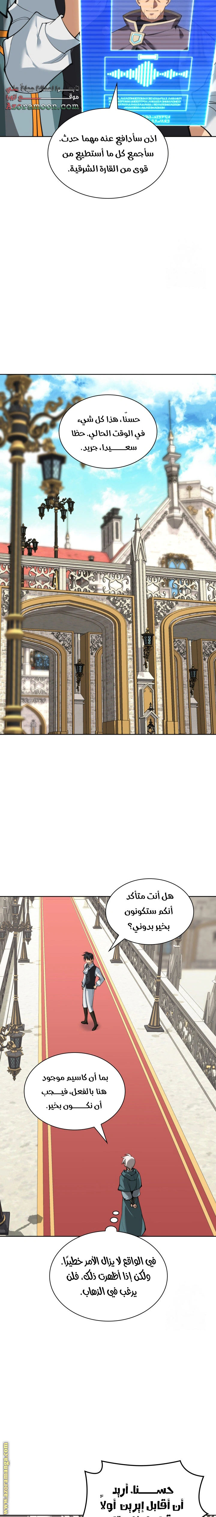Read Overgeared AR Manga Online