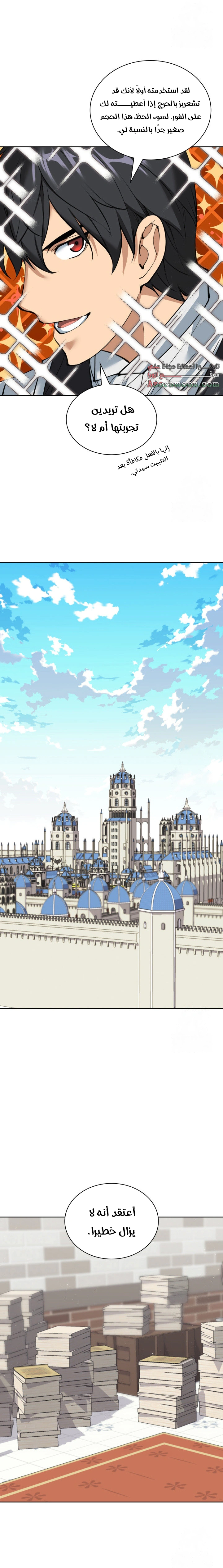 Read Overgeared AR Manga Online