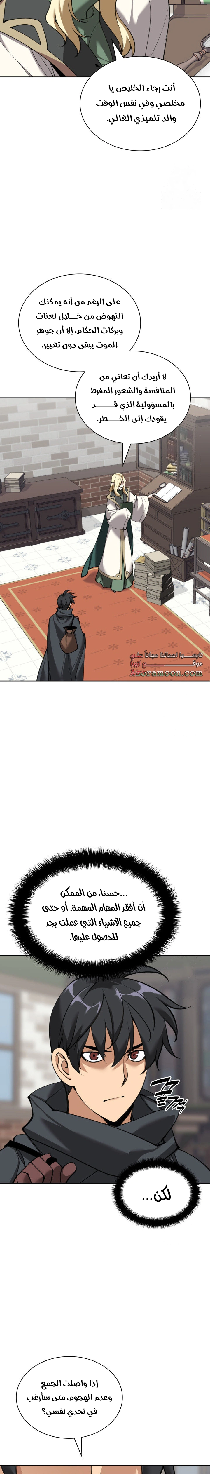 Read Overgeared AR Manga Online