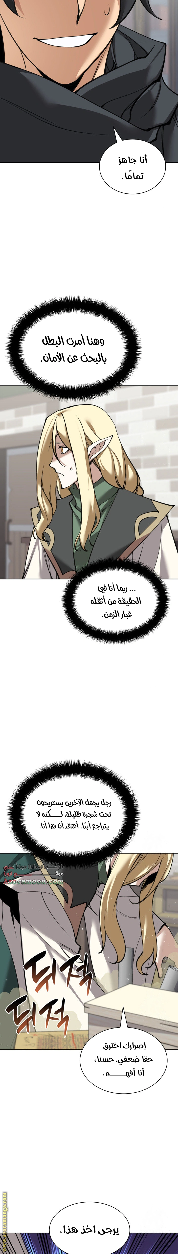 Read Overgeared AR Manga Online