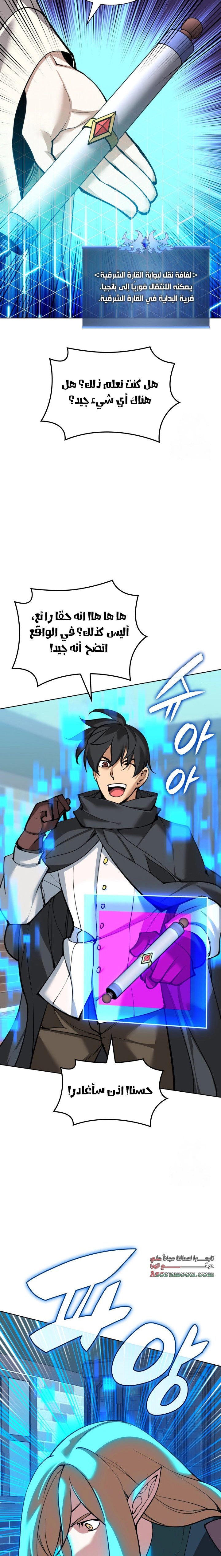 Read Overgeared AR Manga Online