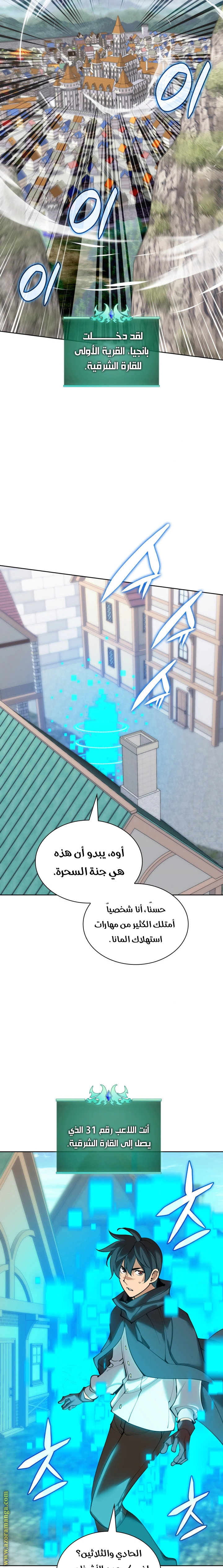 Read Overgeared AR Manga Online