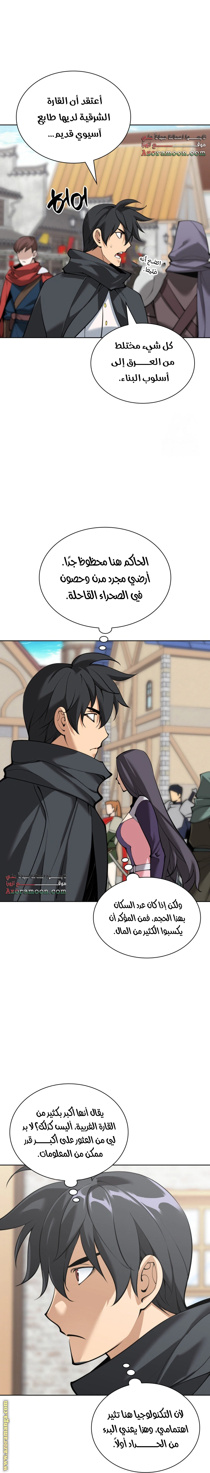 Read Overgeared AR Manga Online