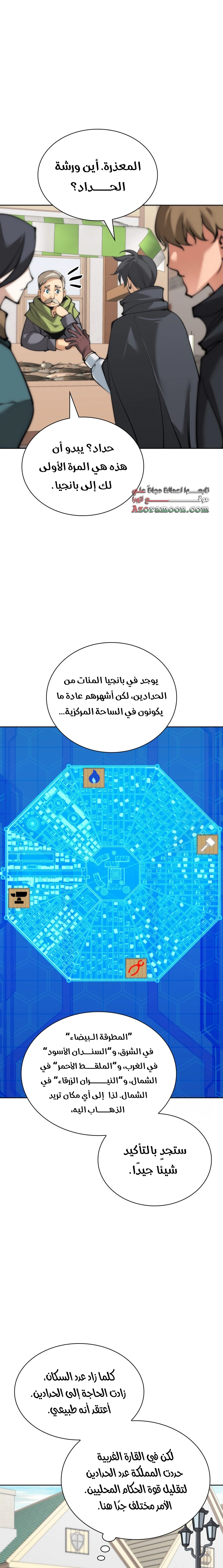 Read Overgeared AR Manga Online