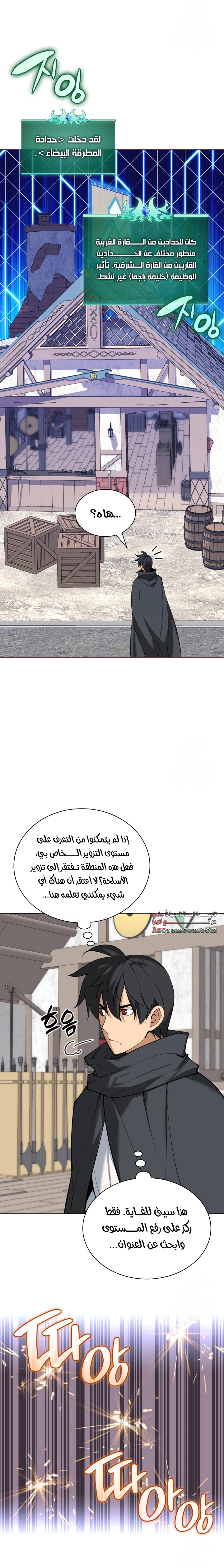 Read Overgeared AR Manga Online