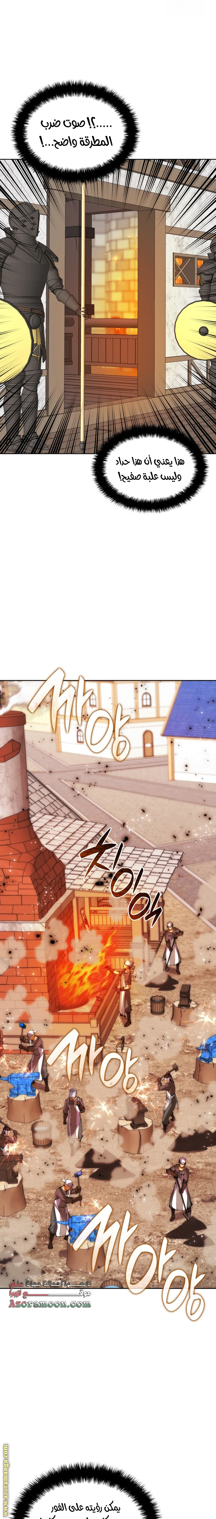 Read Overgeared AR Manga Online