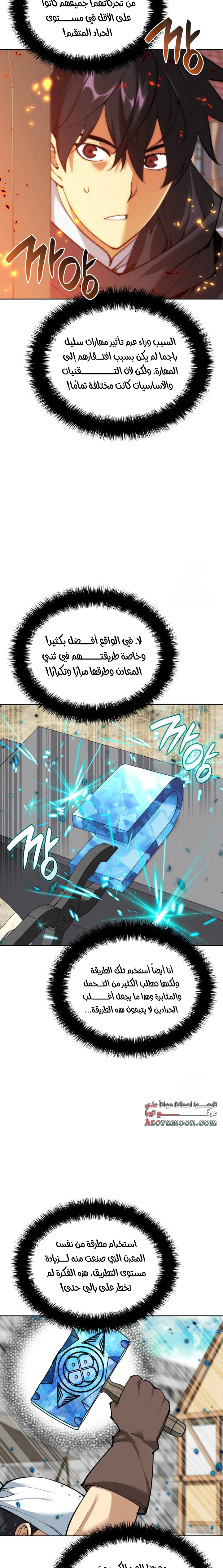 Read Overgeared AR Manga Online
