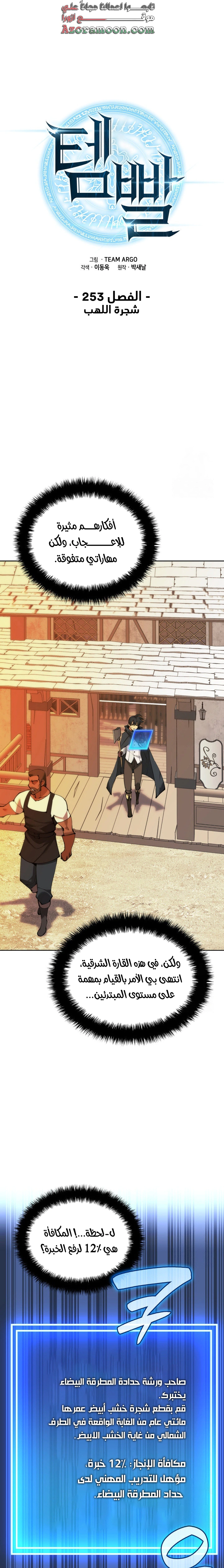 Read Overgeared AR Manga Online