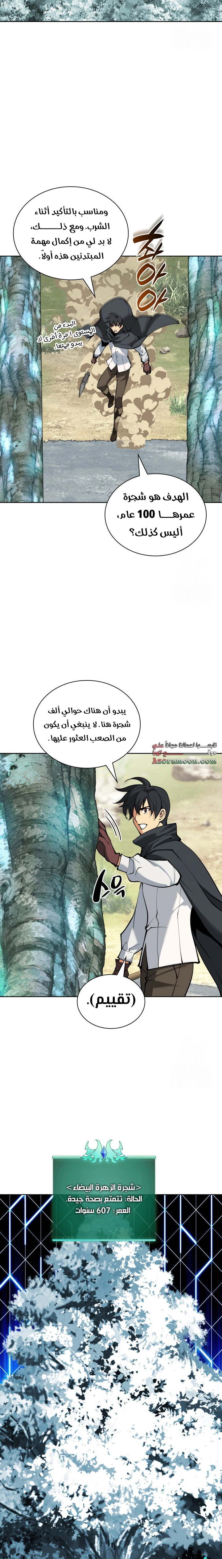Read Overgeared AR Manga Online