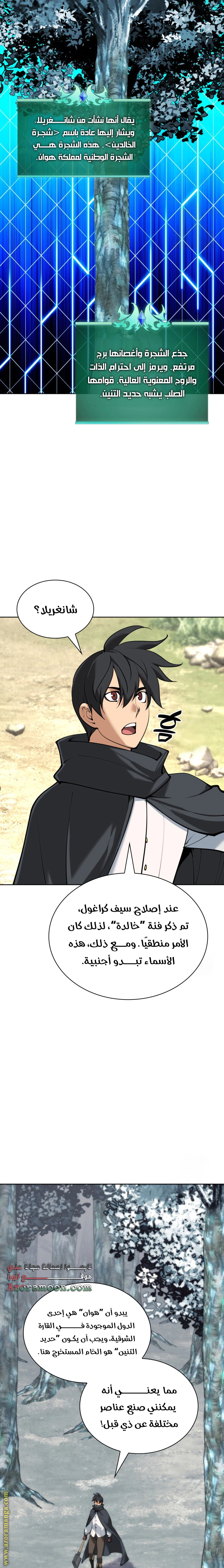 Read Overgeared AR Manga Online