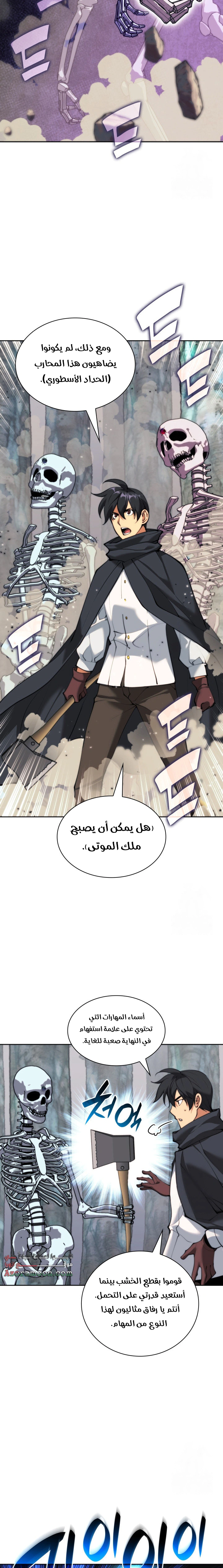 Read Overgeared AR Manga Online