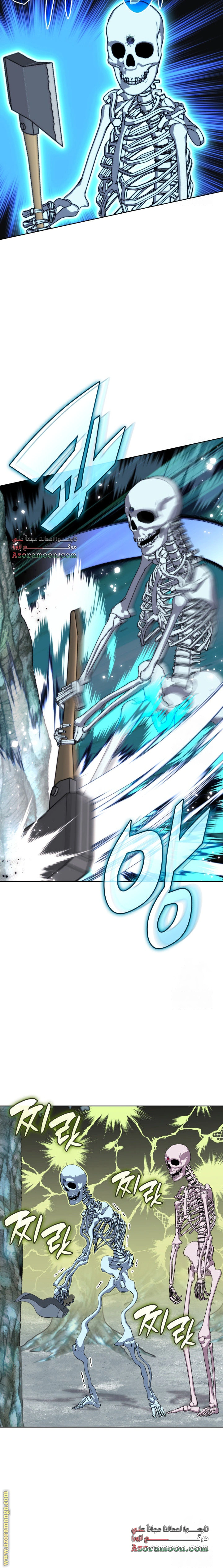 Read Overgeared AR Manga Online