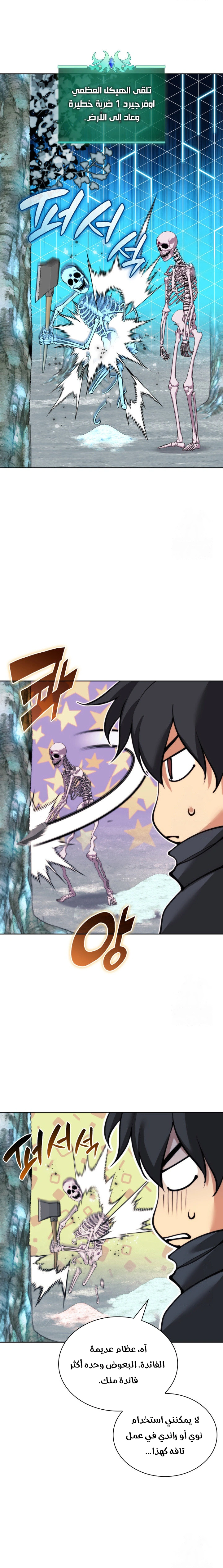 Read Overgeared AR Manga Online